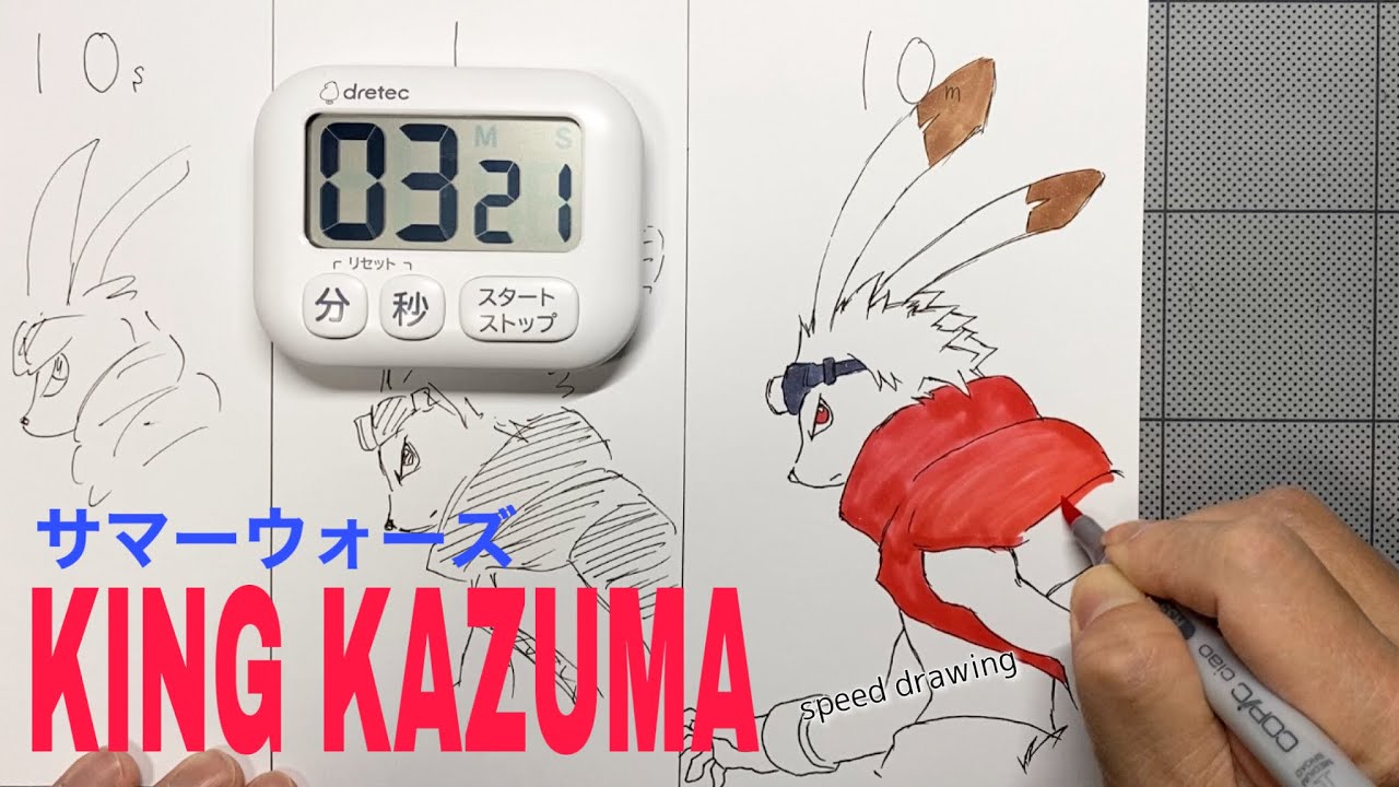 サマーウォーズ キング・カズマ 腕時計 ウォッチ サマーウォーズ