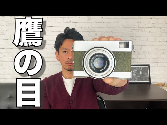 これが鷹の目！！Carl Zeiss Werraの描写が衝撃でした。 - YouTube