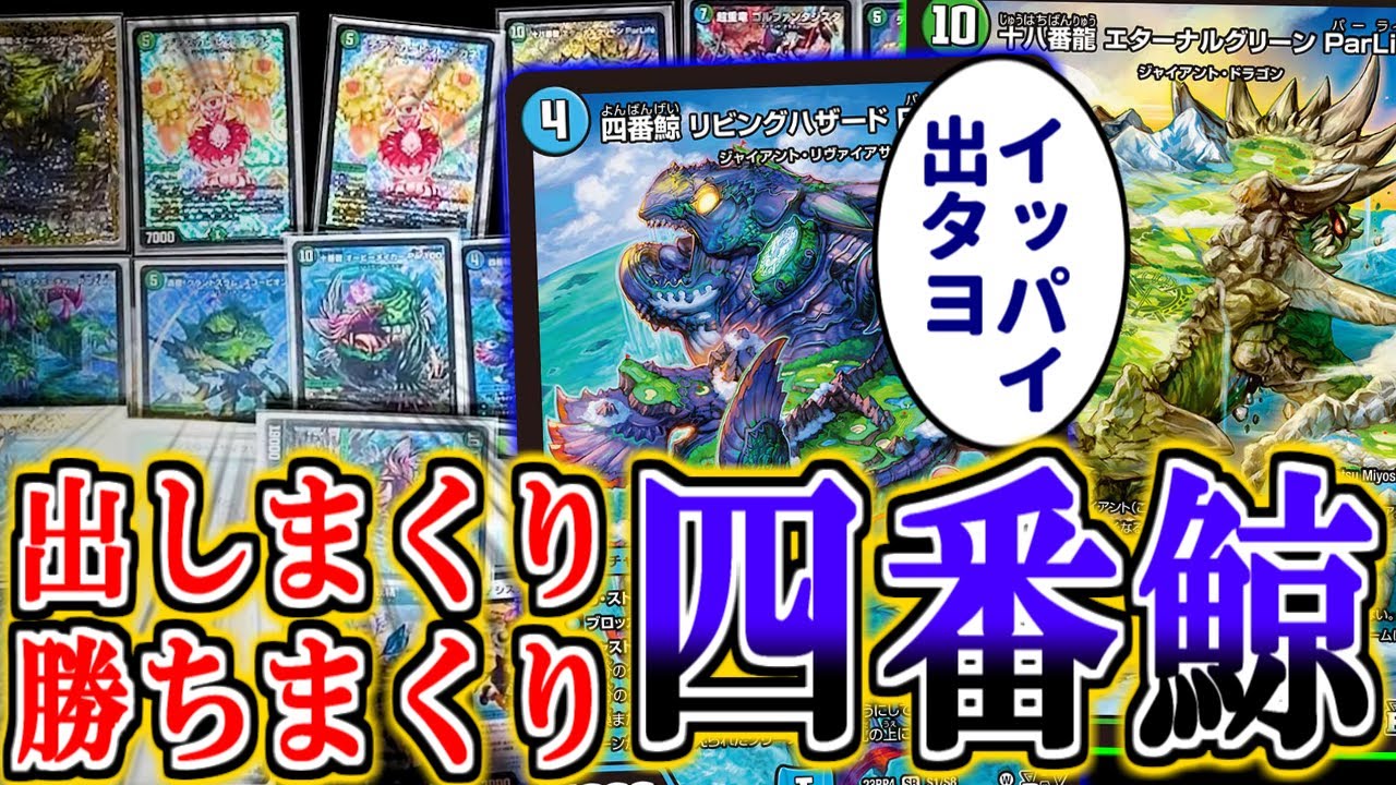デュエマ】