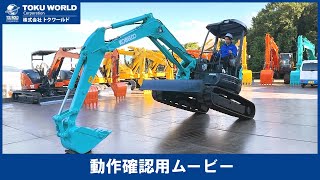 KOBELCO コベルコ SK50SR-5 ミニ油圧ショベル ミニユンボ バックホー
