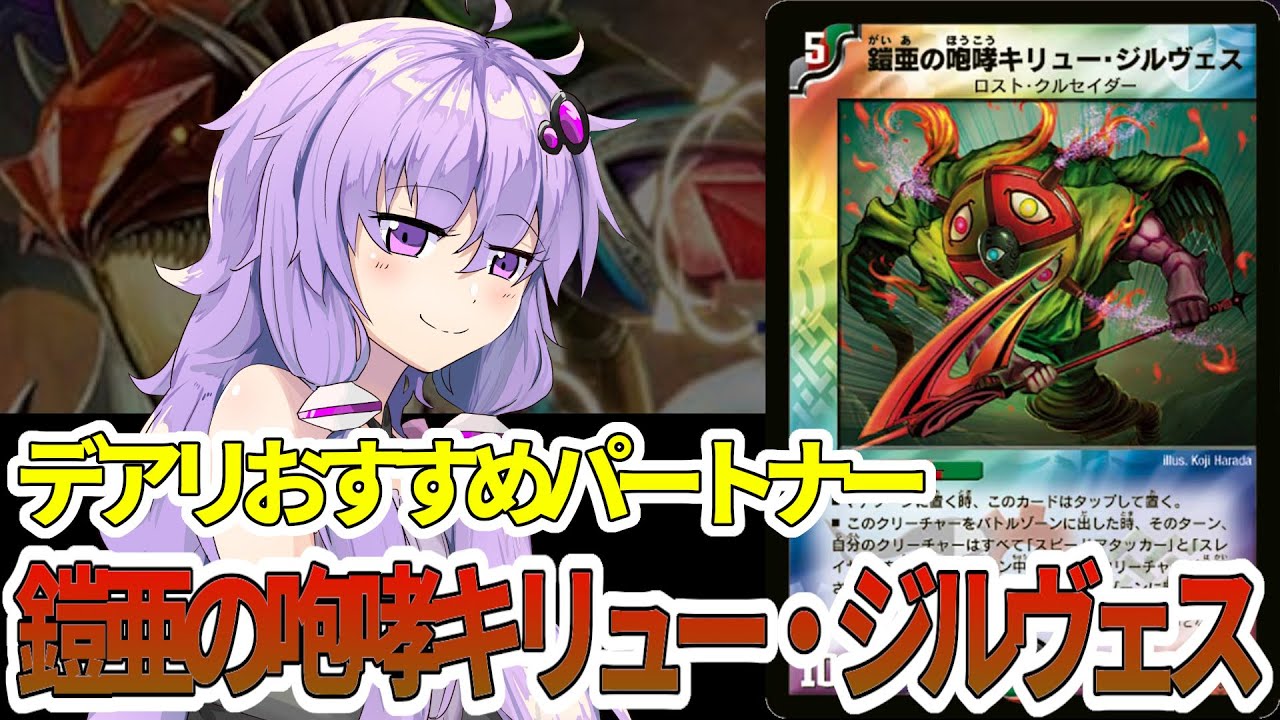 デュエパ】強すぎず構築も縛られなくて詰めにも使えるなんかちょうど