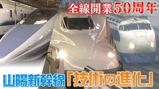 新幹線鉄道開業50周年初日カバー1枚 新幹線鉄道開業50周年」記念切手の