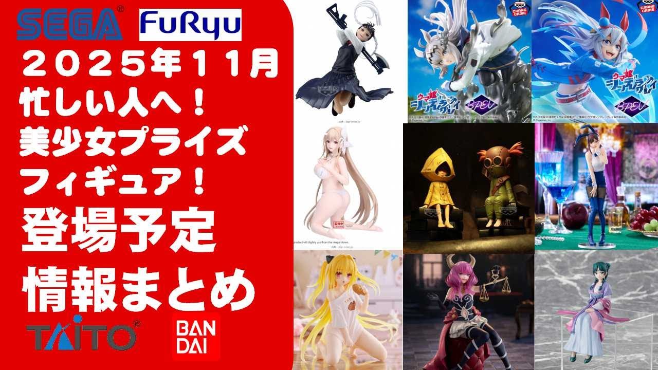 最新プライズフィギュアまとめ売り 美少女 31体 1体約1243円 新作多数