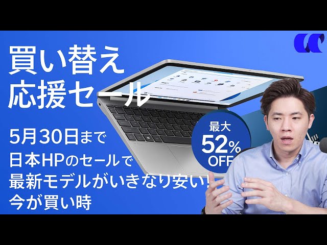 HP ノートパソコン Windows11pro 値引き交渉アリです 2025年おすすめ