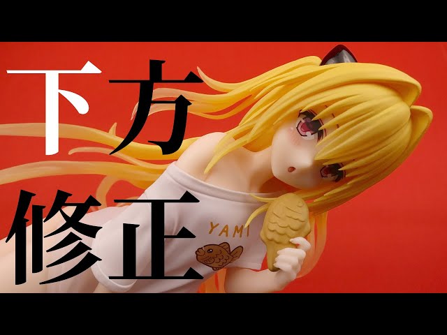 To LOVEる ダークネス Desktop Cute フィギュア 金色の闇 TAITO