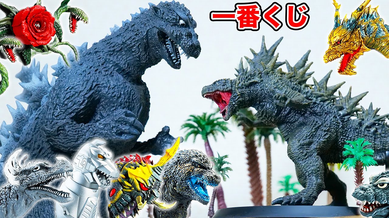 呉爾羅】ゴジラ一番くじラストワンまで全部レビュー!!【ゴジラ国会