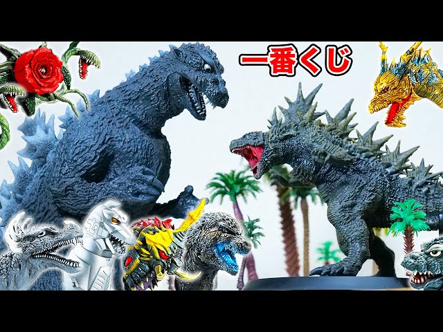 未開封】一番くじ ゴジラ A賞 ゴジラ(2023)&B賞 呉爾羅 2体セット 未