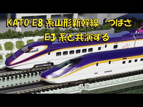 KATO's E8 Series Yamagata Shinkansen 