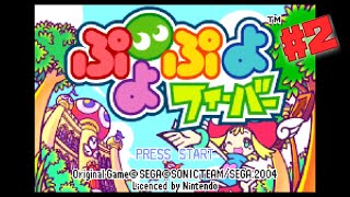 ぷよぷよフィーバー ポスター ゲームボーイアドバンス ぷよぷよ 希少