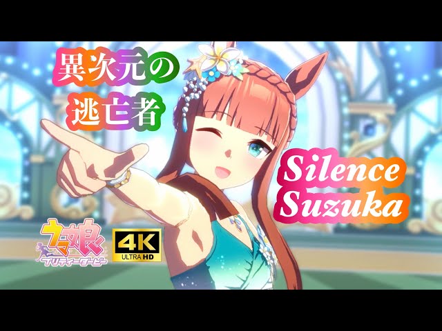 ウマ娘 サイレンススズカ 高野麻里佳 直筆サイン おまけ付き ウマ娘