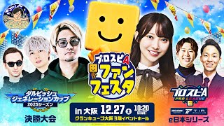 ダルビッシュT シャツLサイズ2枚 ファンフェスタ プロスピ プロスピA