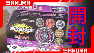 ベイブレードバースト】ランダムブースターVol.26/開封Beyblade Burst