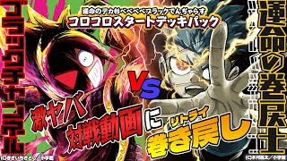 運命の巻戻士 ｜ 「カードファイト!! ヴァンガード」 TCG公式サイト