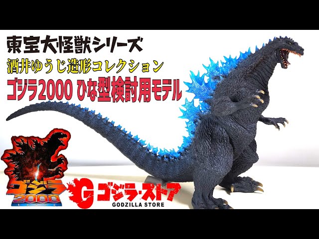 ひな形検討用モデル .ミレゴジ ゴジラストア限定 - YouTube