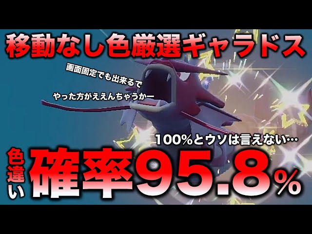 Shiny Selection] Gyarados Edition [Pokemon SV/Scarlet Violet