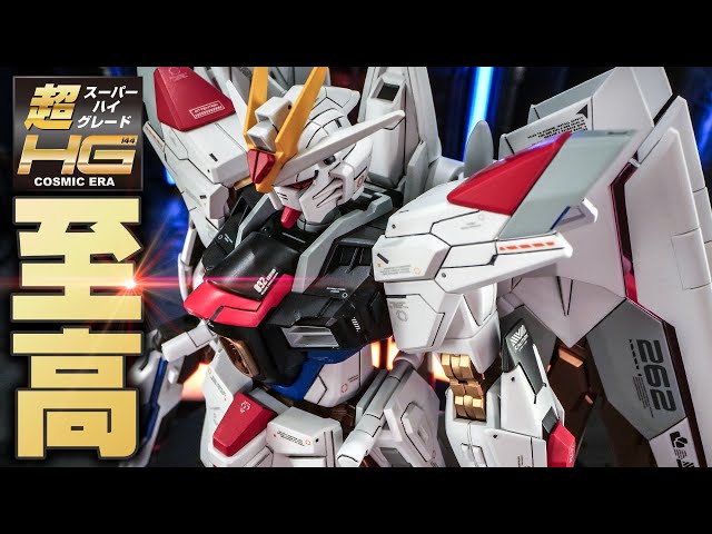 HG マイティーストライクフリーダムガンダム ライフリカラー 全塗装