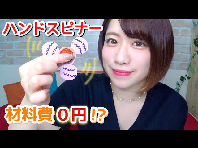 Super Easy] How to make a hand spinner! [DIY] Fidget Spinner - YouTube