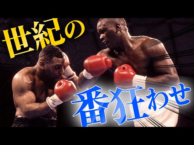 マイク タイソン 東京ドーム キャップ 【感動】マイク・タイソンが東京