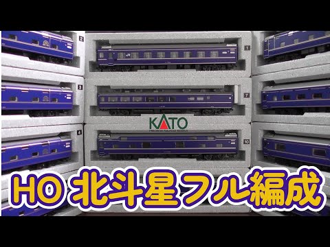 KATO HO 24系北斗星フルセット ブルートレイン KATO鉄道模型オンライン