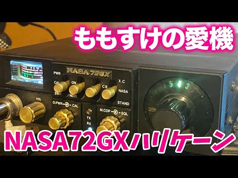 違法CB無線改NASA72GXハリケーン28MHzAMアマチュア無線仕様 - YouTube