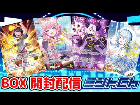 未開封カートン (12BOX) hololive OCG キュリアスユニバース 未開封