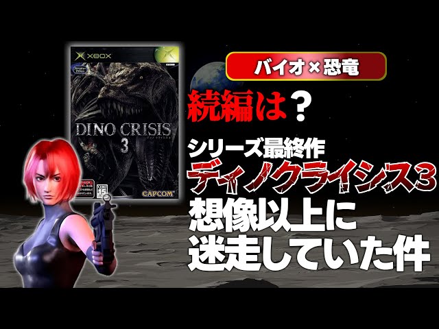 There's almost no way to play it now, but the final installment of