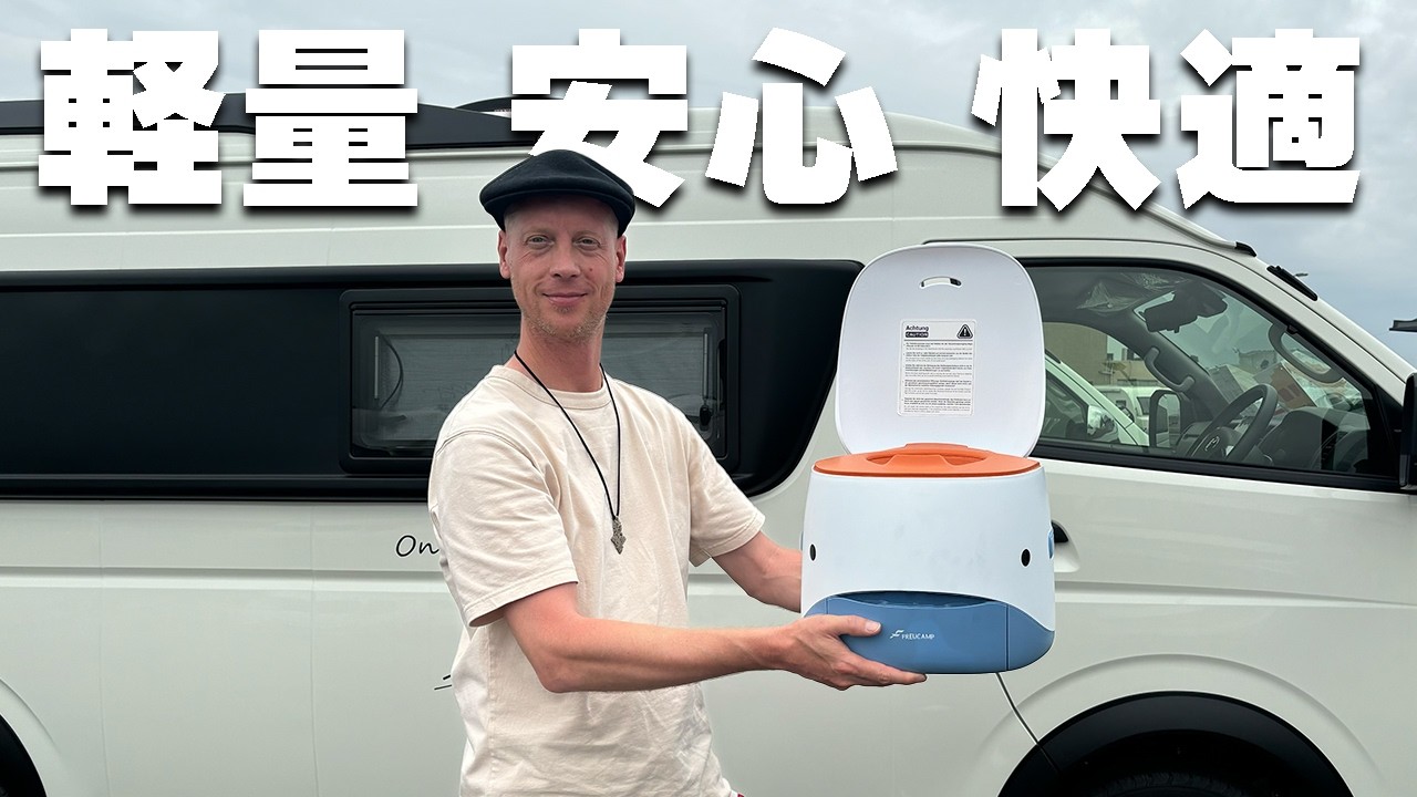 Perfect for campers! A thorough explanation of the convenient