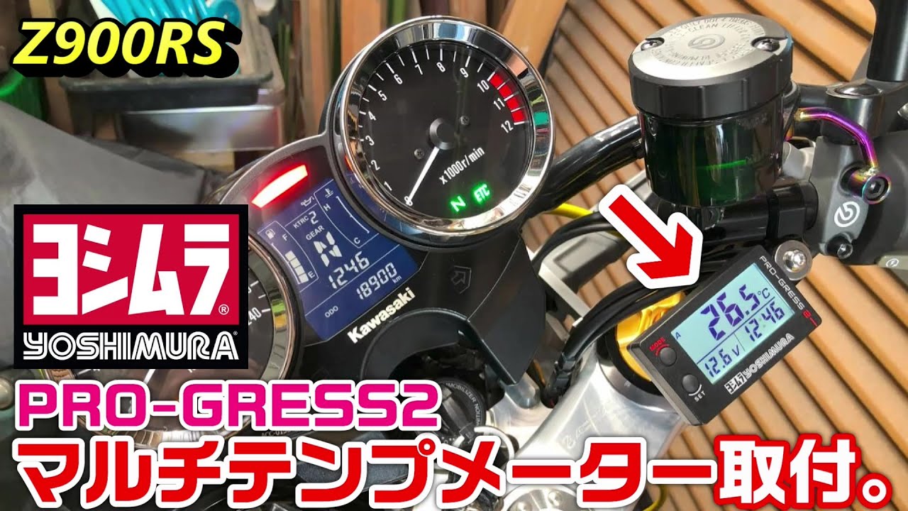 即納 Z750FX-2 Z750FX-3 ヨシムラ プログレス2 油温計