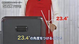 SGX TYPE | 家庭用石油ファンヒーター | 製品紹介 | ダイニチ工業株式