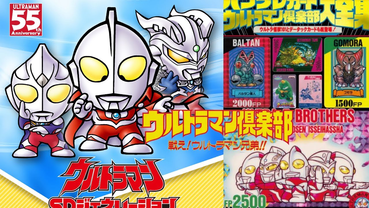 バンプレ カード ウルトラマン倶楽部 パート9 一箱 バンプレ カード