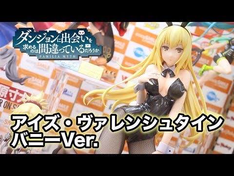 B-STYLE ソード・オラトリア アイズ・ヴァレンシュタイン バニーVer