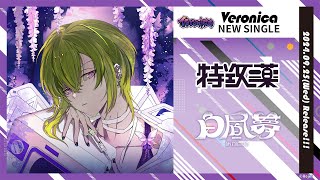 ディアヴォ モモチ 直筆 サイン ポスター A3 豊永利行 ディアヴォ