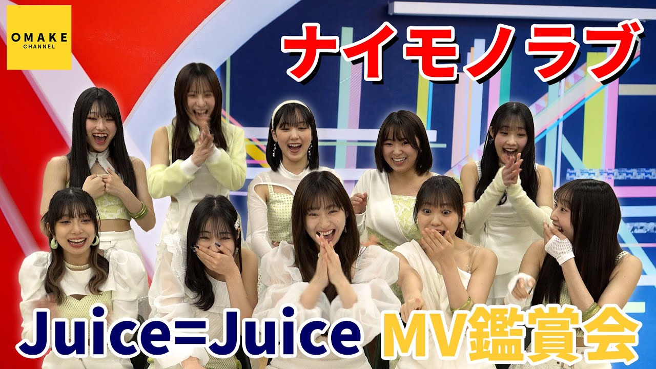 Juice=Juice DVD MAGAZINE Vol.43 CM - YouTube