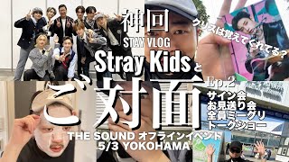 直筆サイン◇オフラインイベント◇ハンジソン ◇straykids◇公式 直筆