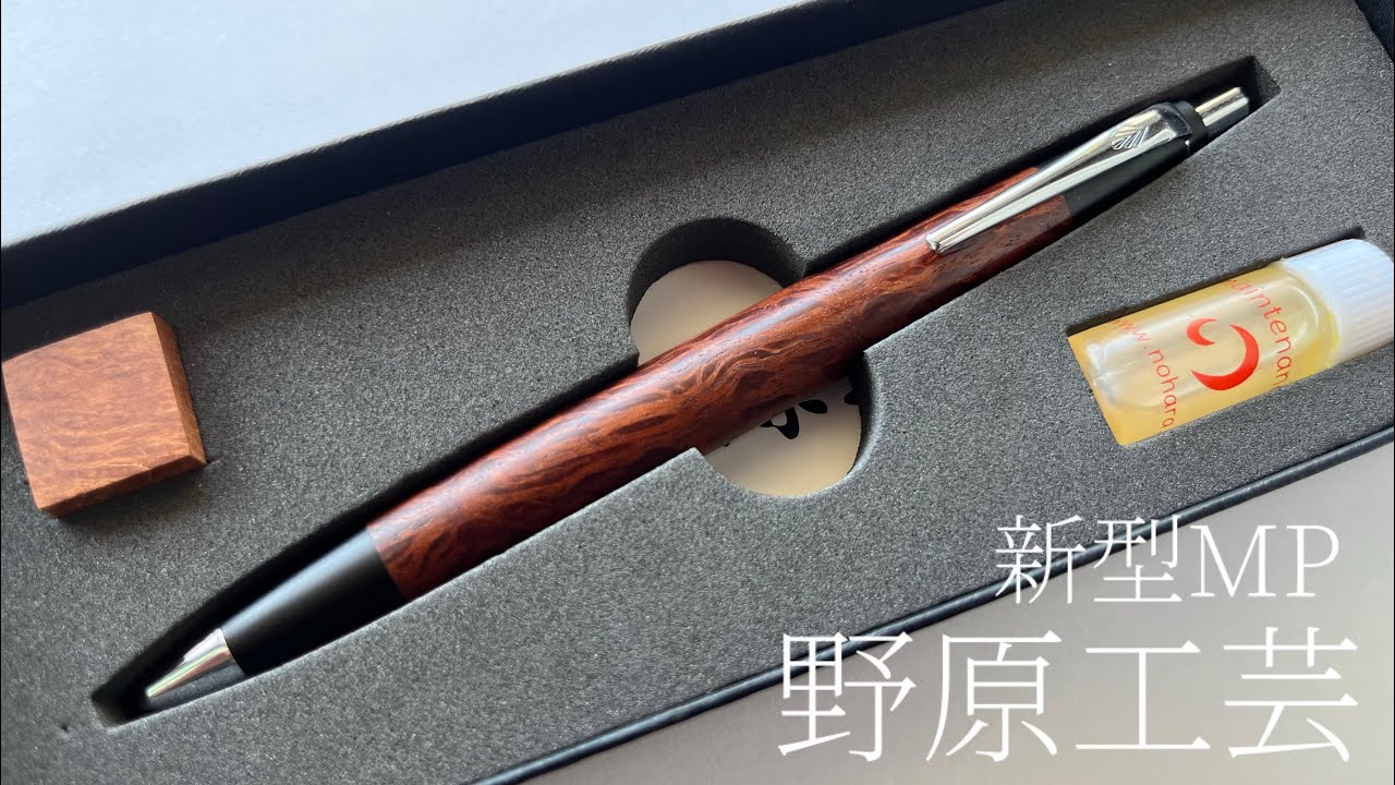 野原工芸 新型 シーオーク シャーペン シーオークのシャープペンシル