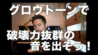 NOISE SWASHクローン(試奏動画あり) mqdefault.jpg