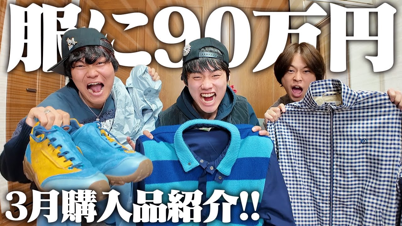 Bankruptcy] Looking at what a part-time worker who loves clothes