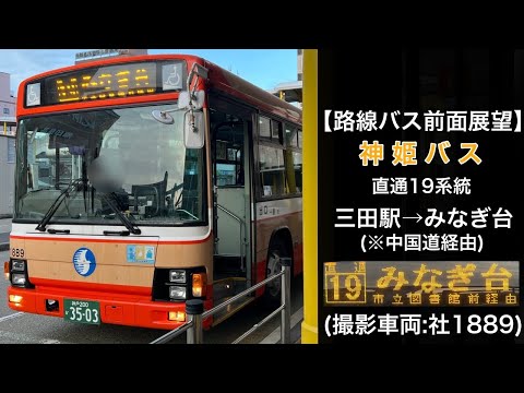 バス部品 神姫バス バス停看板 新末田橋 神姫バス「新末田橋」バス