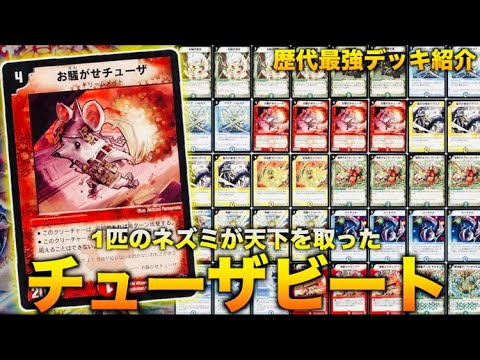 デュエル・マスターズ デッキ10個 旧枠 クラシック 1-5弾 その他バラ