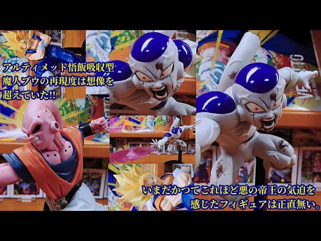 ドラゴンボールZ G×materiaフリーザⅡ・MATCH MAKERS魔人ブウ(孫悟飯
