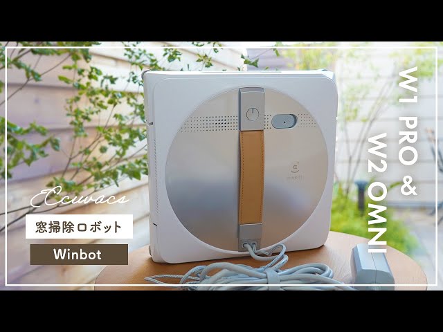 Window Cleaning Robot] Pros and Cons🪟 [WINBOT W1 PRO
