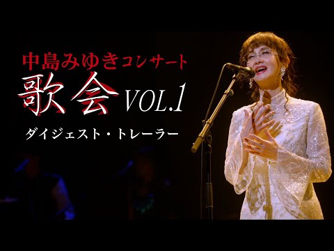 中島みゆき 歌会VOL.1 サイン色紙とオマケ 2026年最新】 中島みゆき