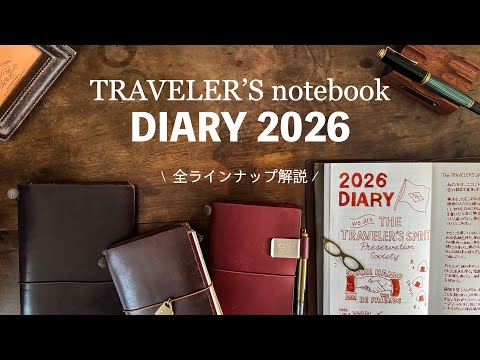 トラベラーズノート 2026 下敷き クリアホルダー マンスリー