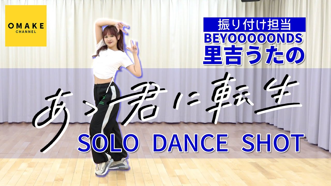 BEYOOOOONDS 平井美葉《SOLO DANCE SHOT》灰toダイヤモンド - YouTube