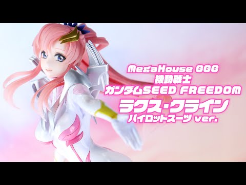 GGG(ガンダム・ガールズ・ジェネレーション) ラクス・クライン