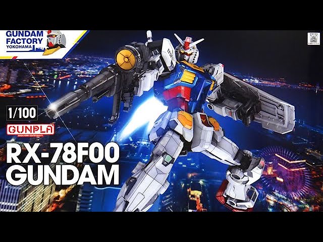 ガンプラ 先行販売「1/100 RX-78F00 ガンダム（横浜の動く実物大