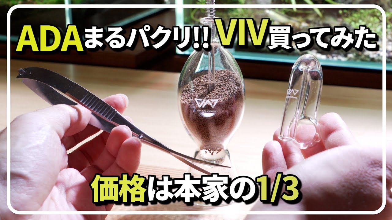 ADA CO2ビートルカウンター 天野尚 限定パッケージモデル ADA CO2