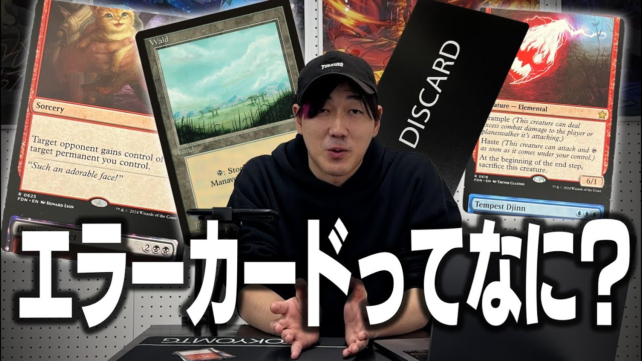 MTG ルアゴイフ 2枚セット エラー MTG ルアゴイフ 2枚セット エラー