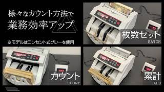 ヤマダモール | 紙幣計数機 マネーカウンター 紙幣カウンター 充電式