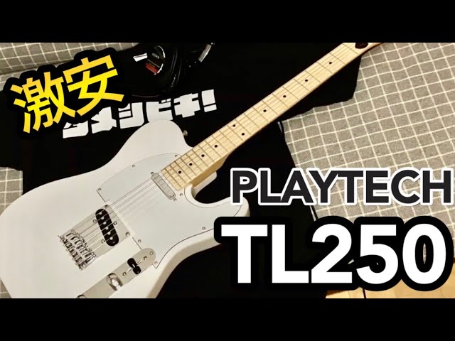 激安ギター】PLAYTECHのTL250 Maple White（テレキャスタータイプ）を